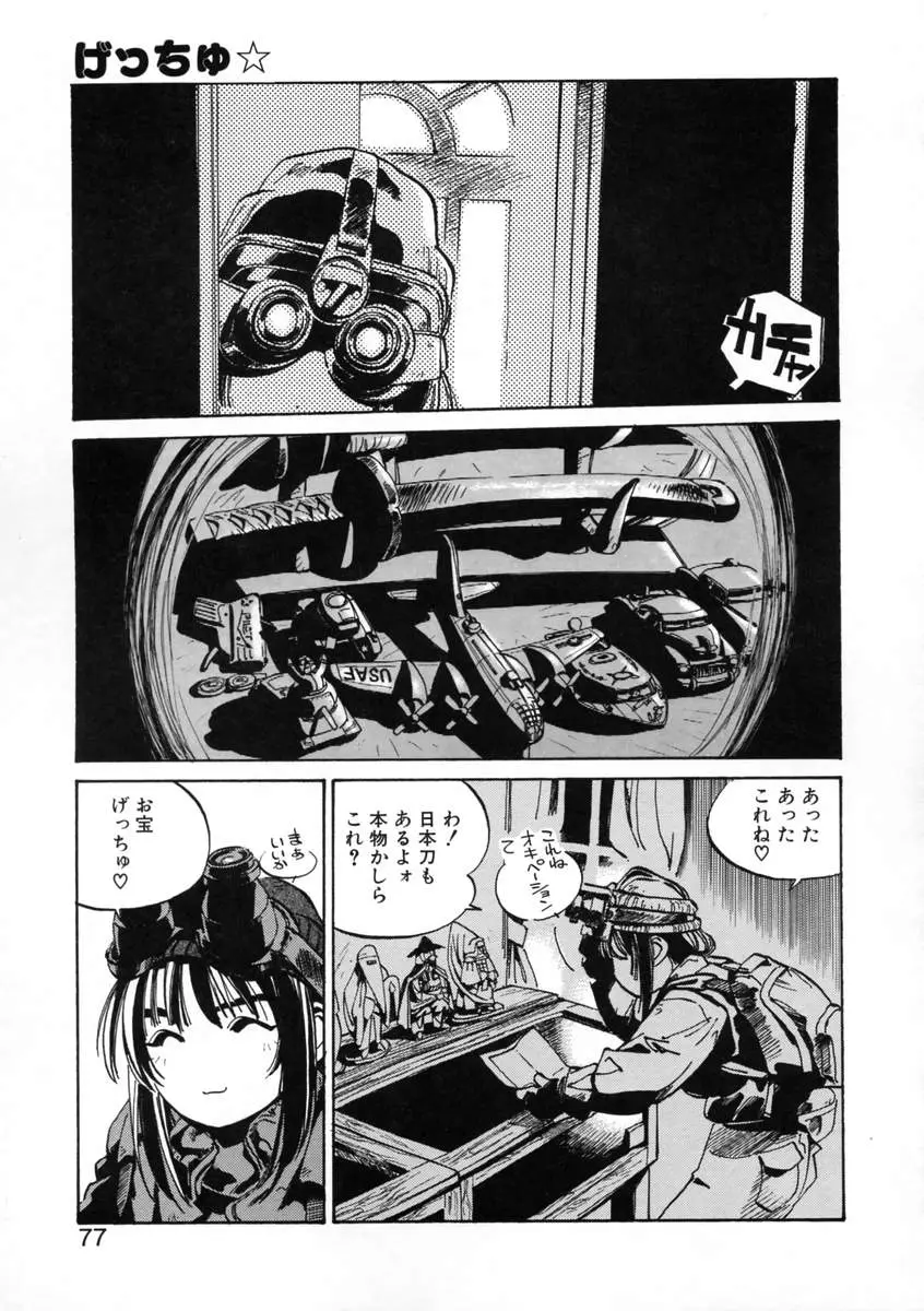 Page 79