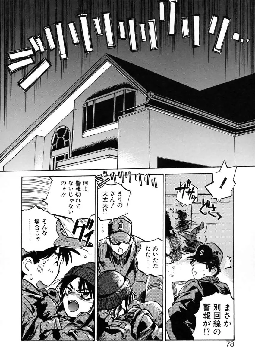 Page 80