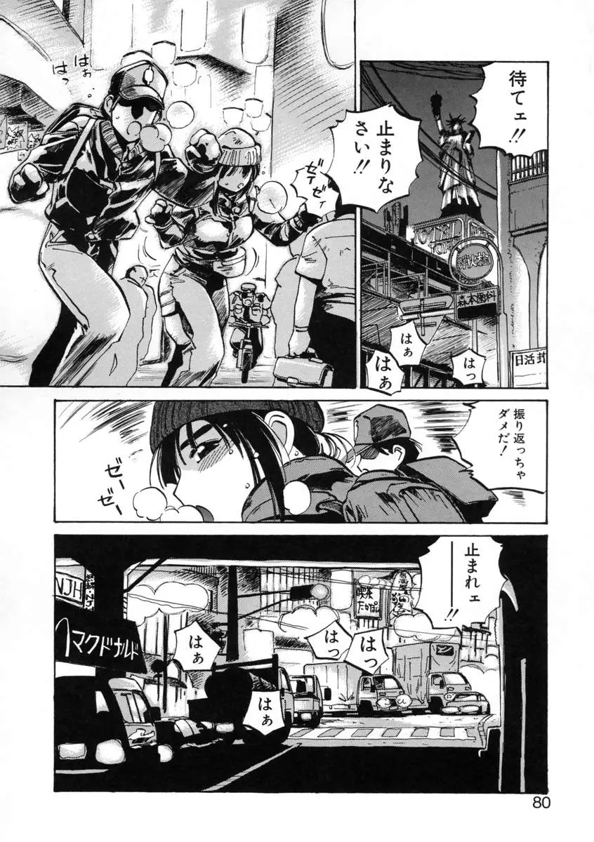 Page 82