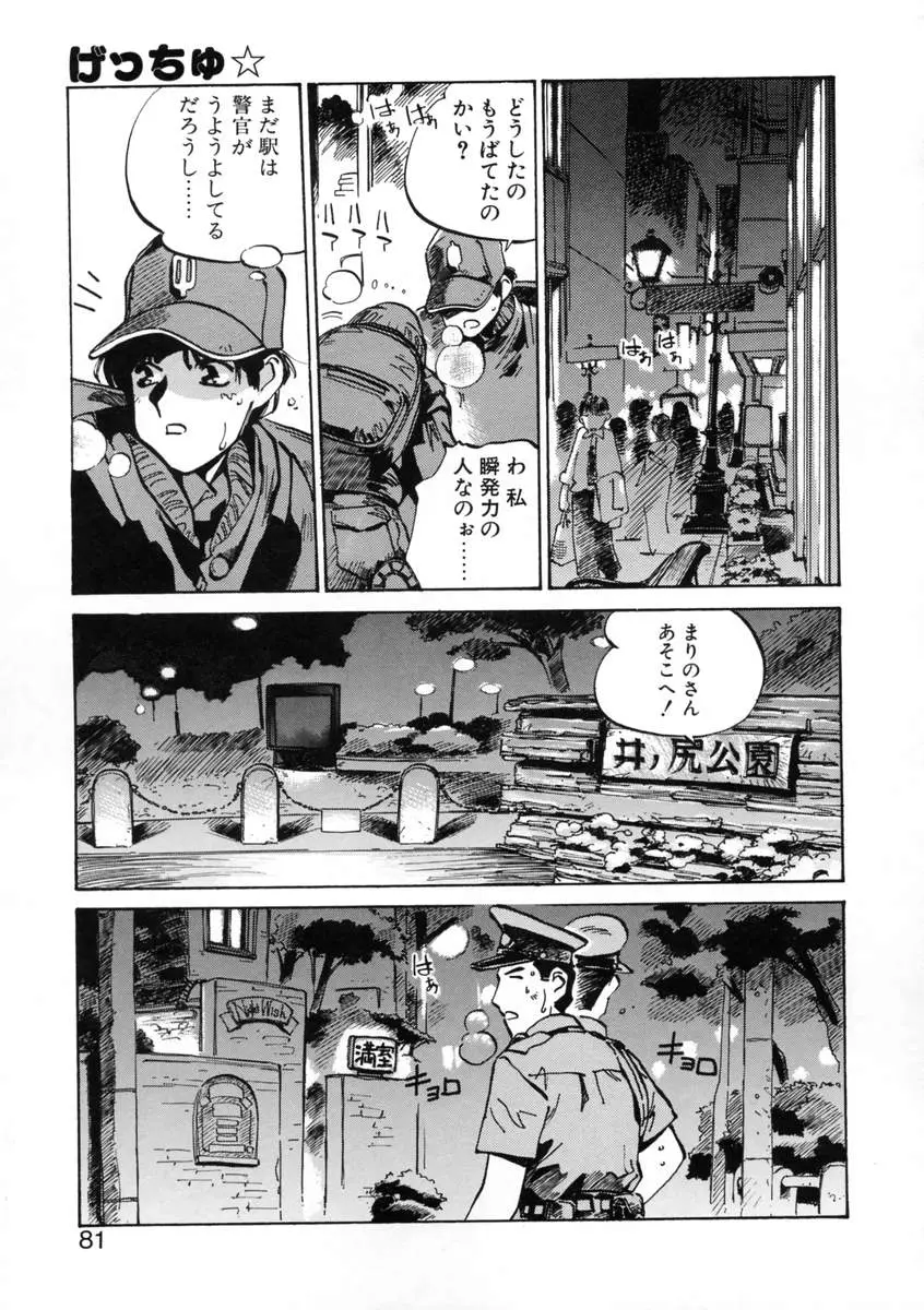 Page 83