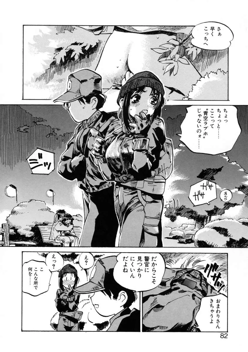 Page 84