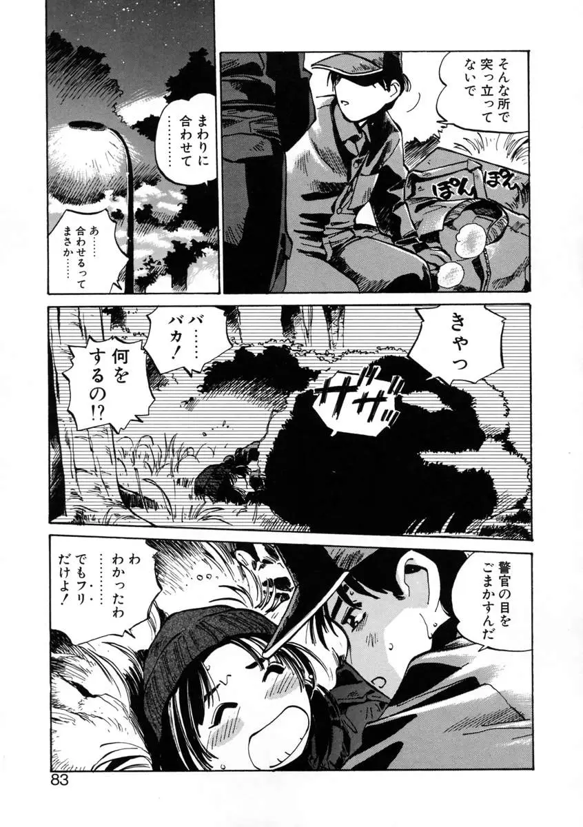 Page 85