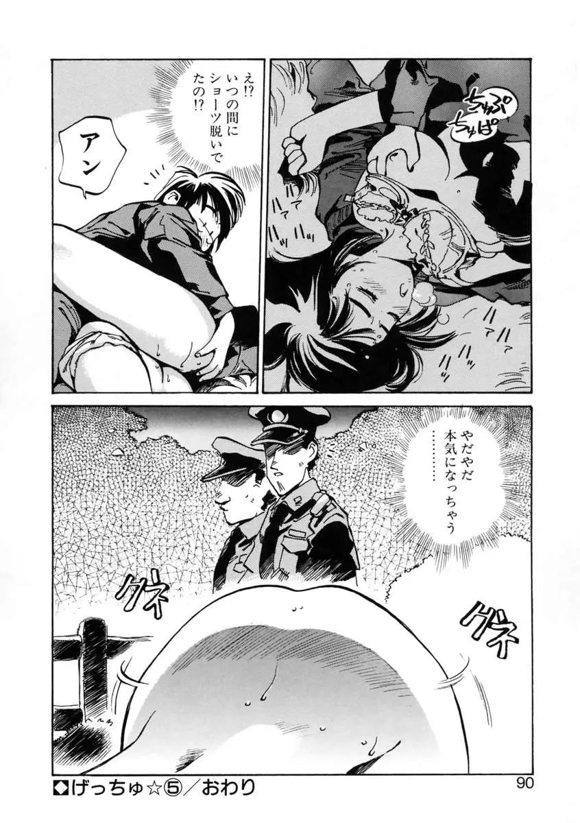 Page 92