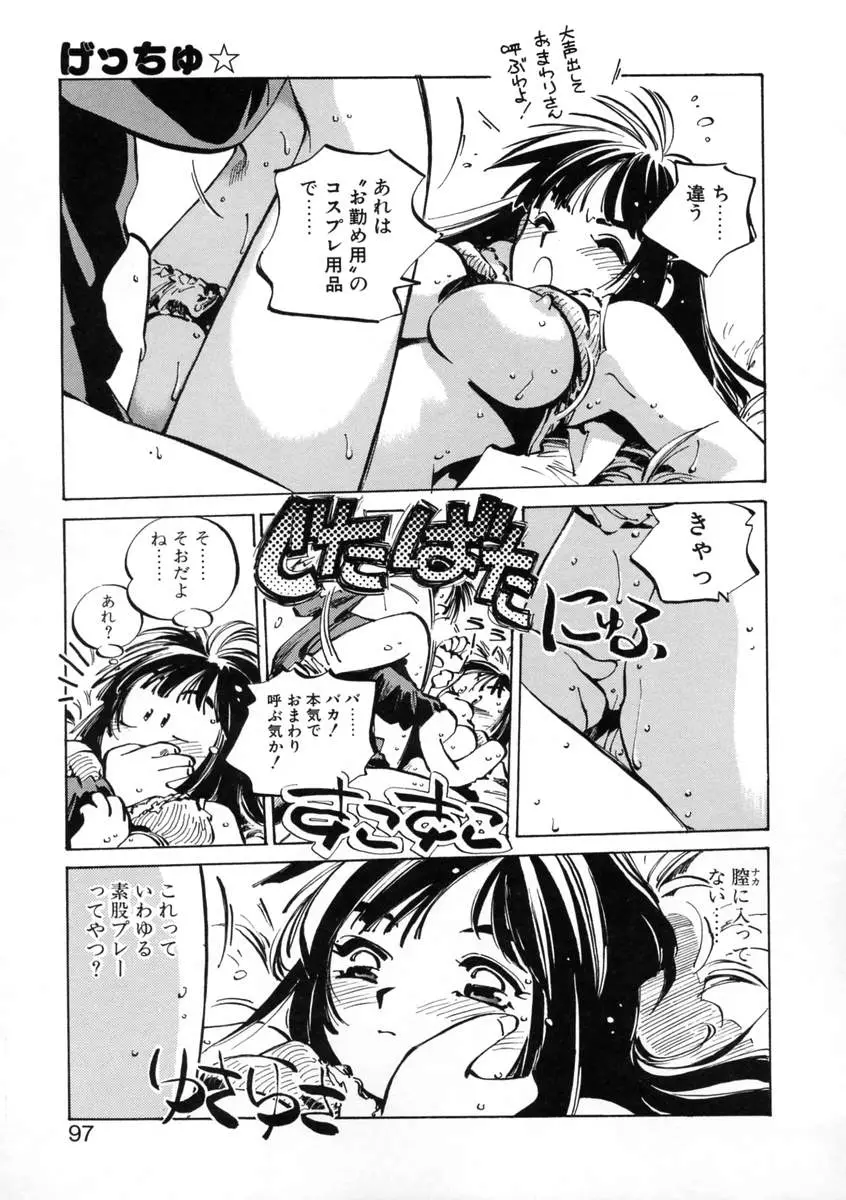 Page 99