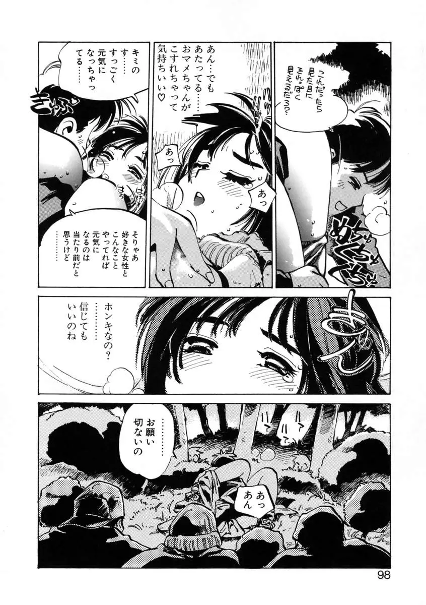 Page 100