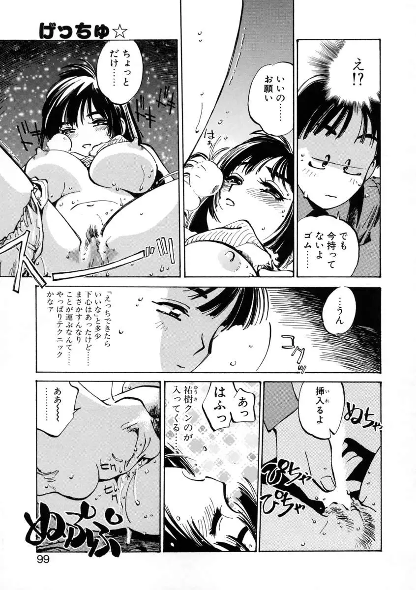 Page 101