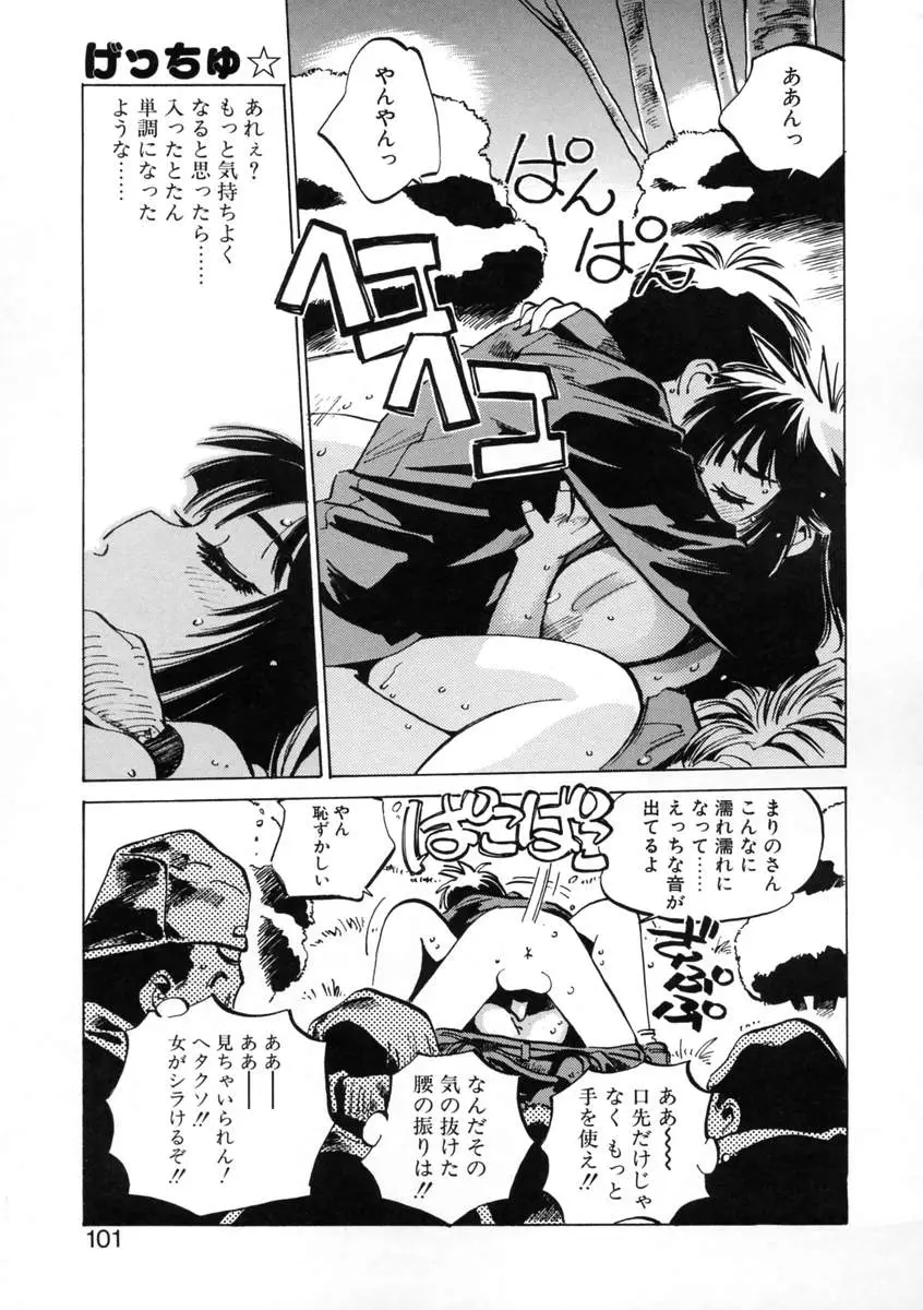Page 103