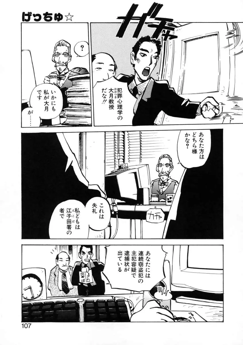 Page 109