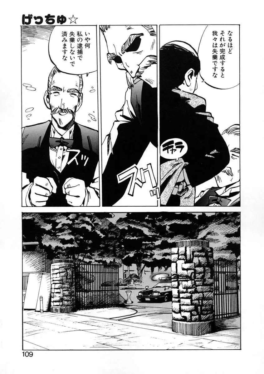 Page 111