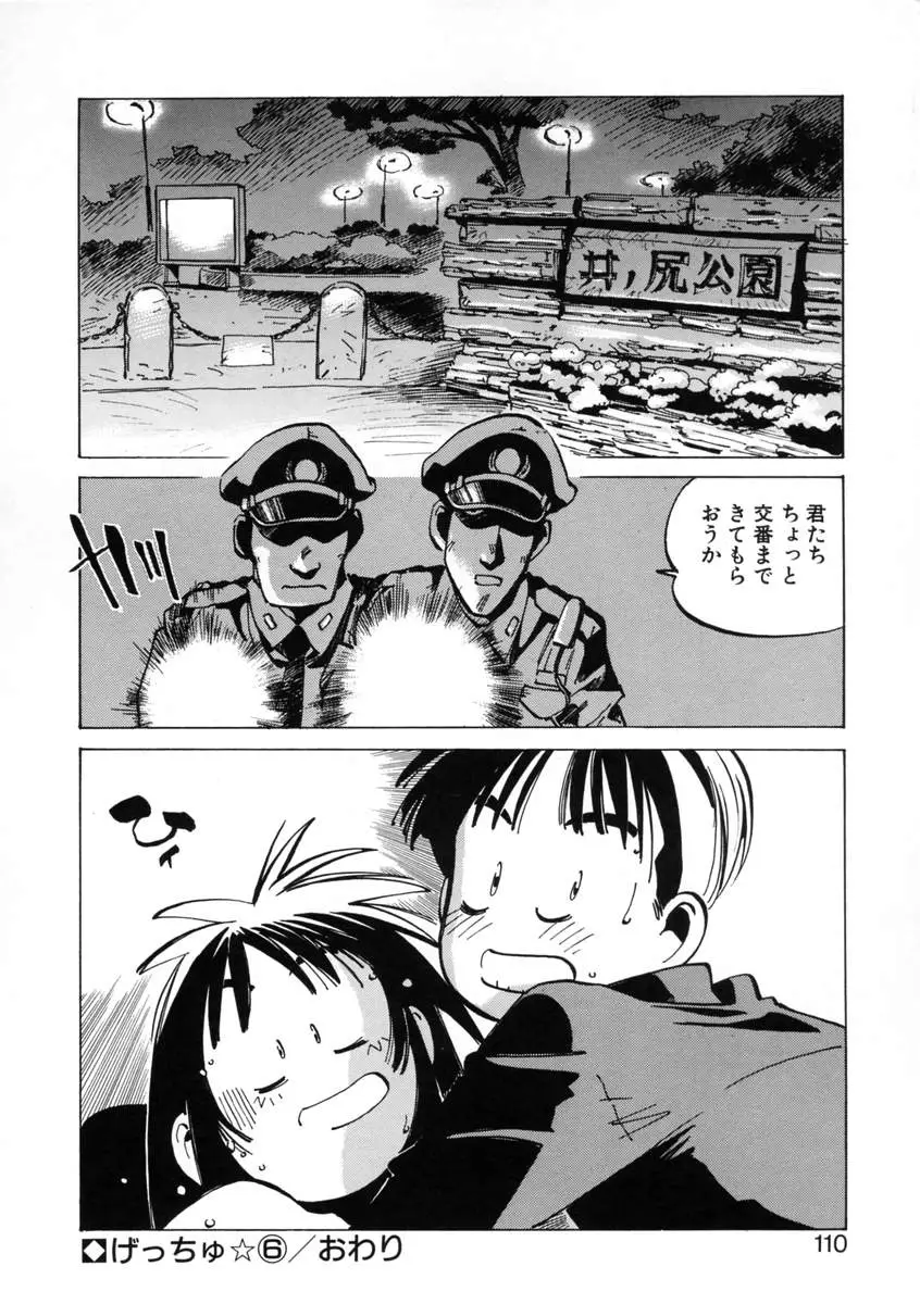 Page 112