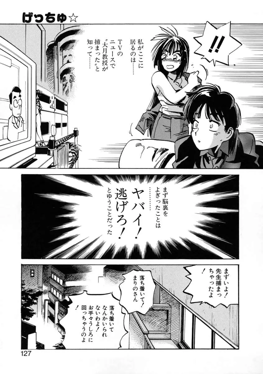 Page 129