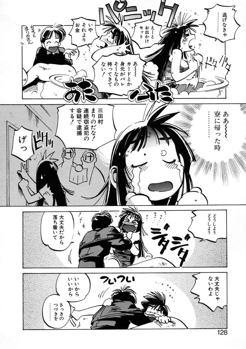 Page 130