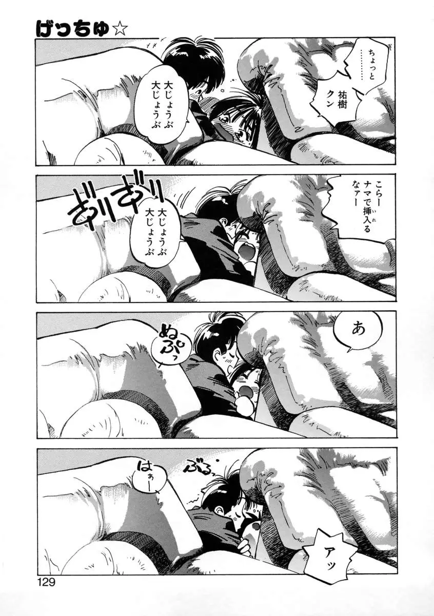Page 131