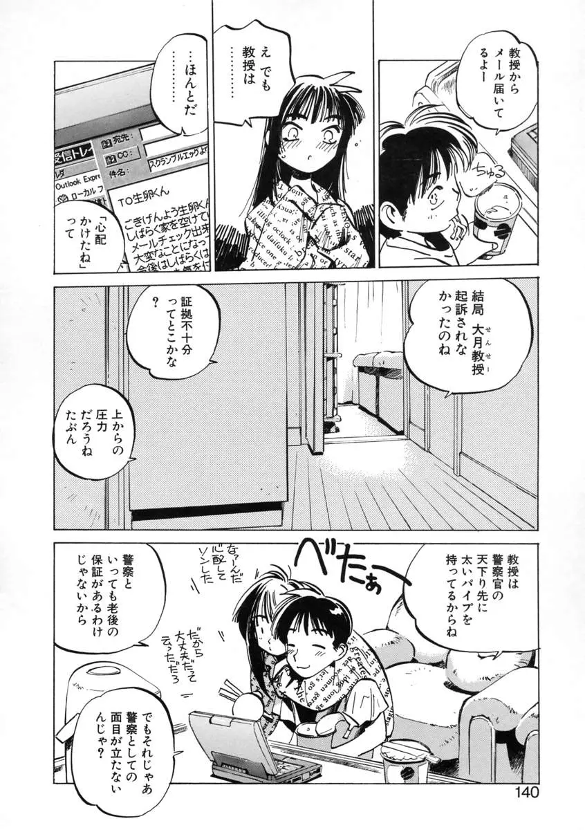 Page 142