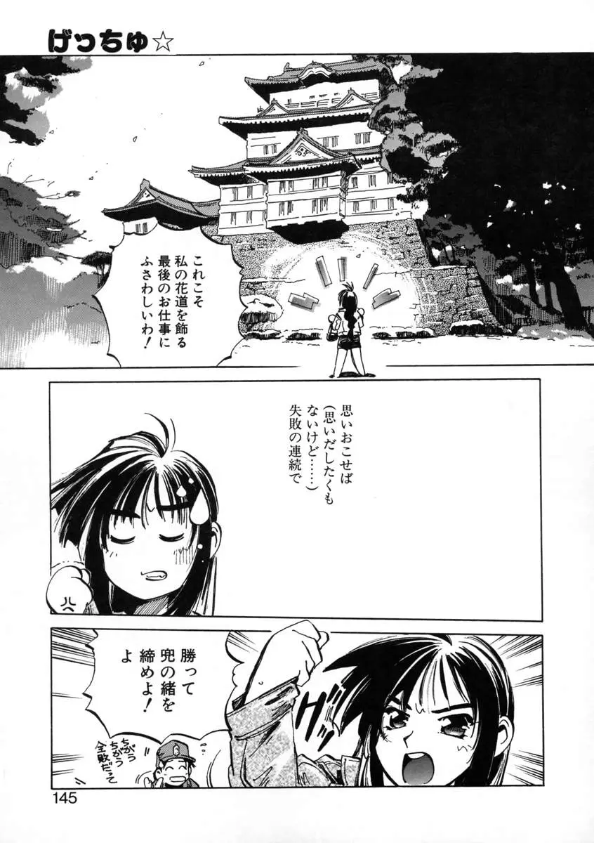 Page 147