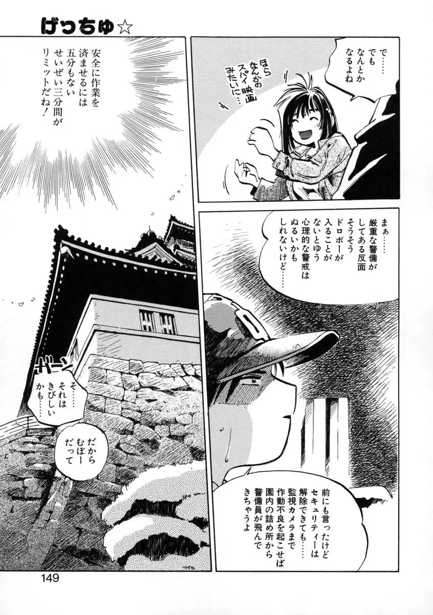 Page 151