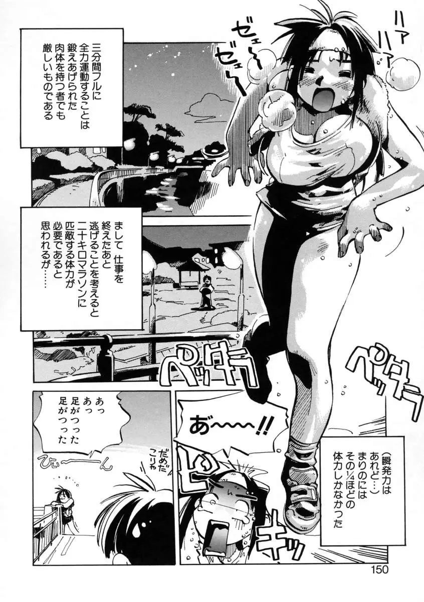 Page 152