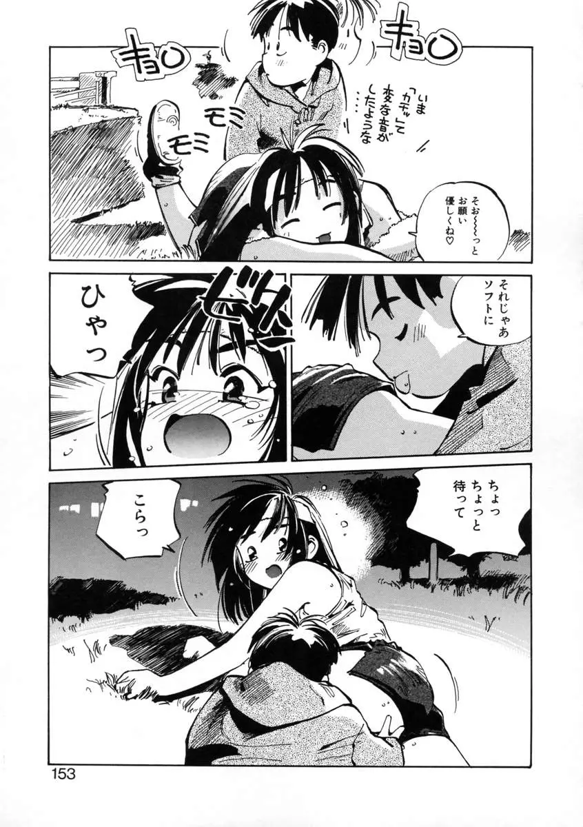 Page 155