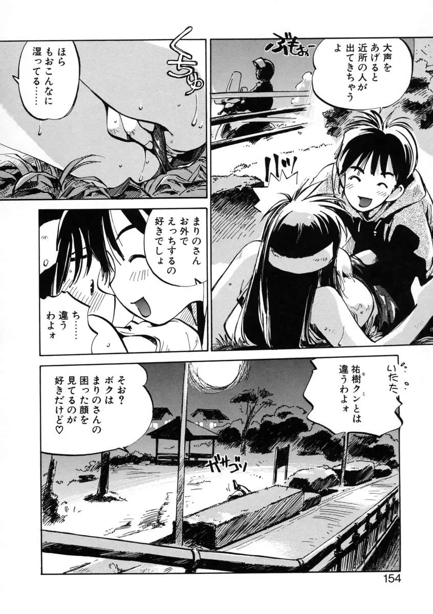 Page 156