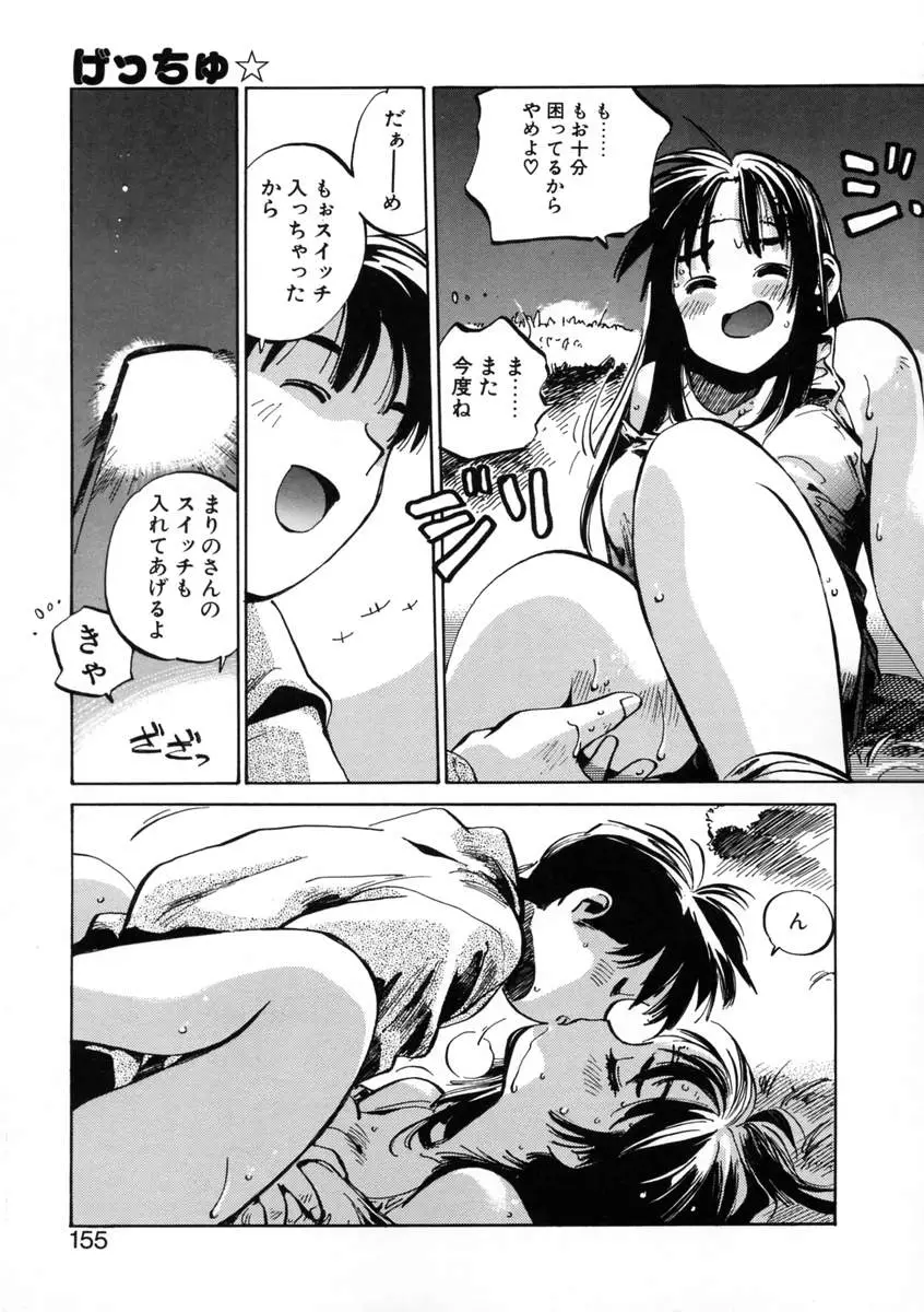 Page 157
