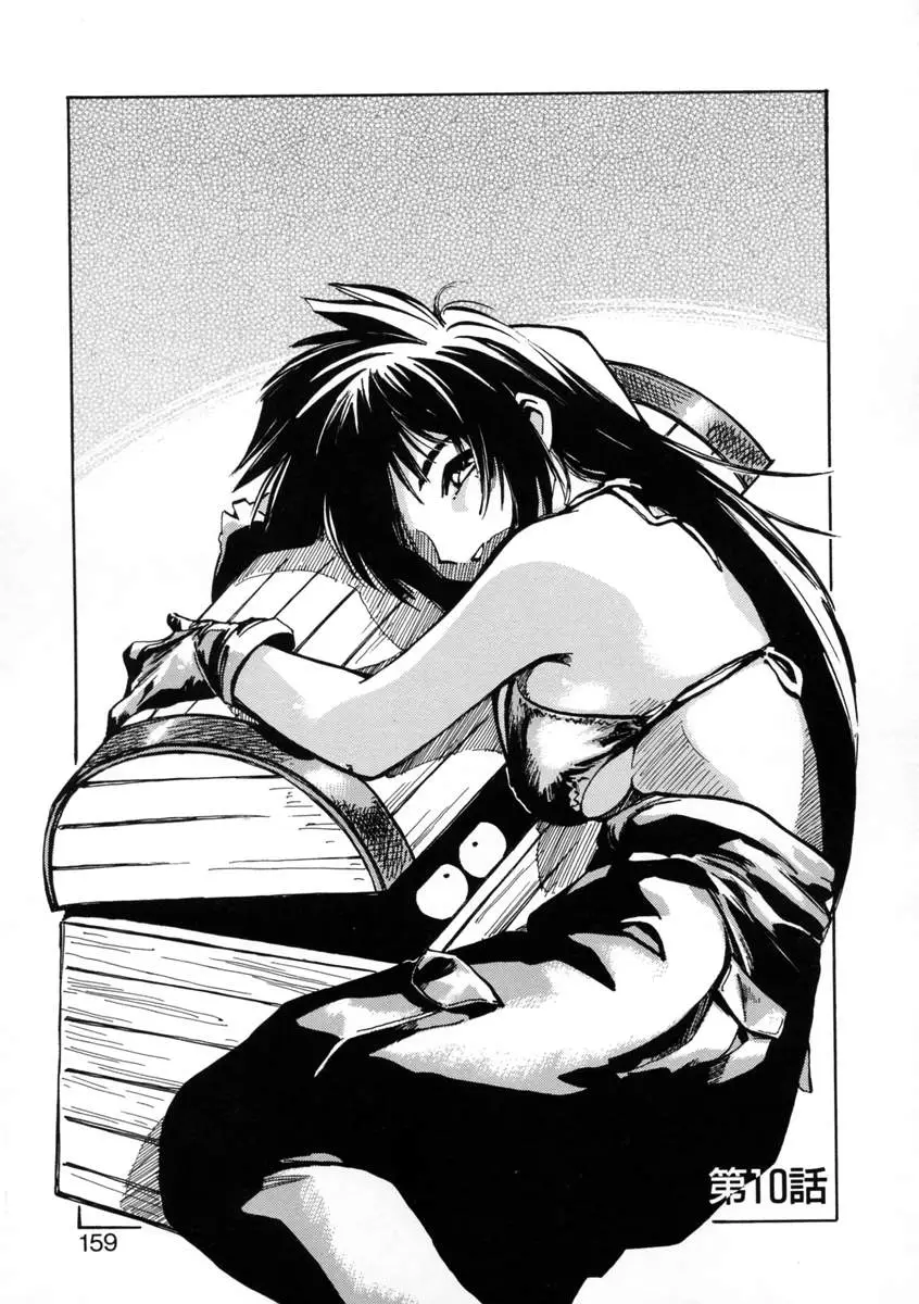 Page 161