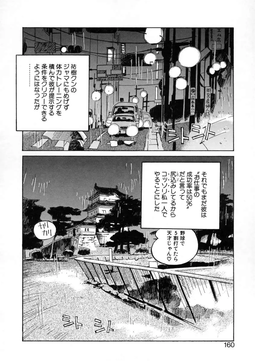 Page 162