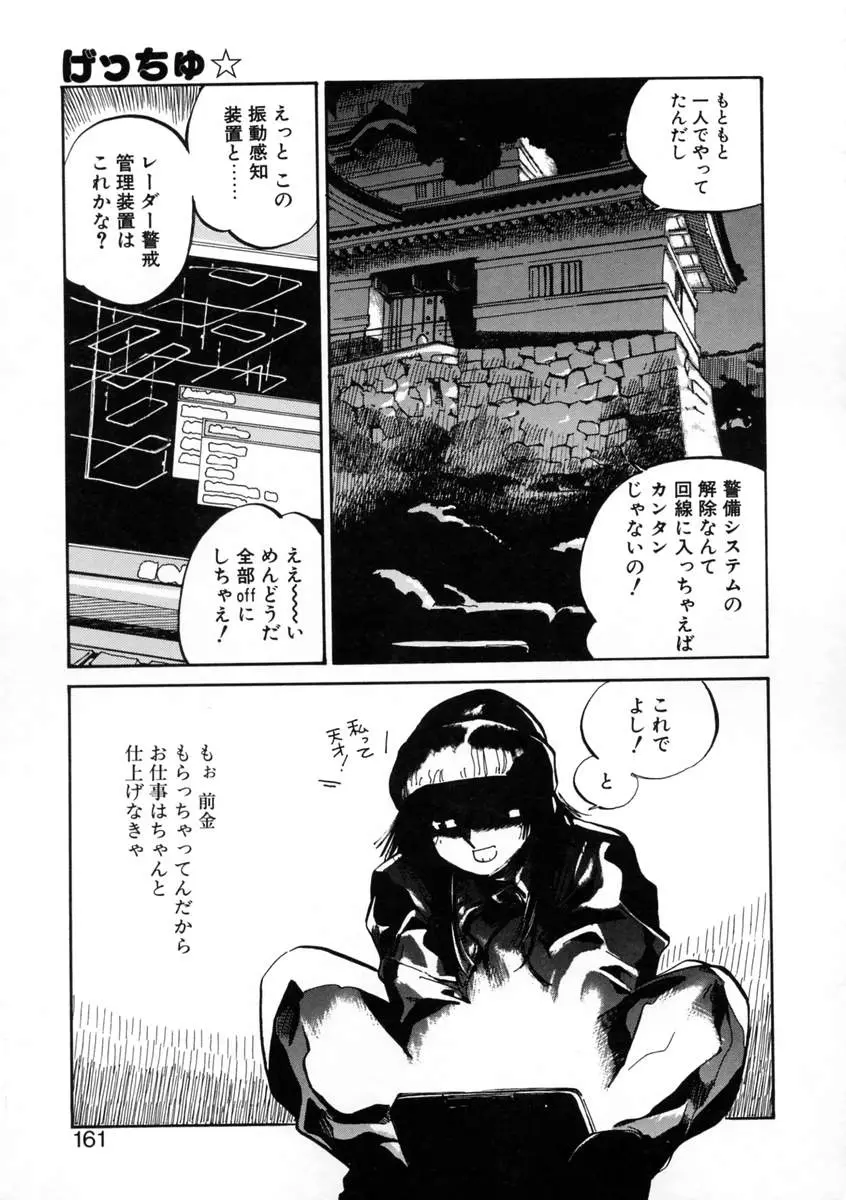 Page 163
