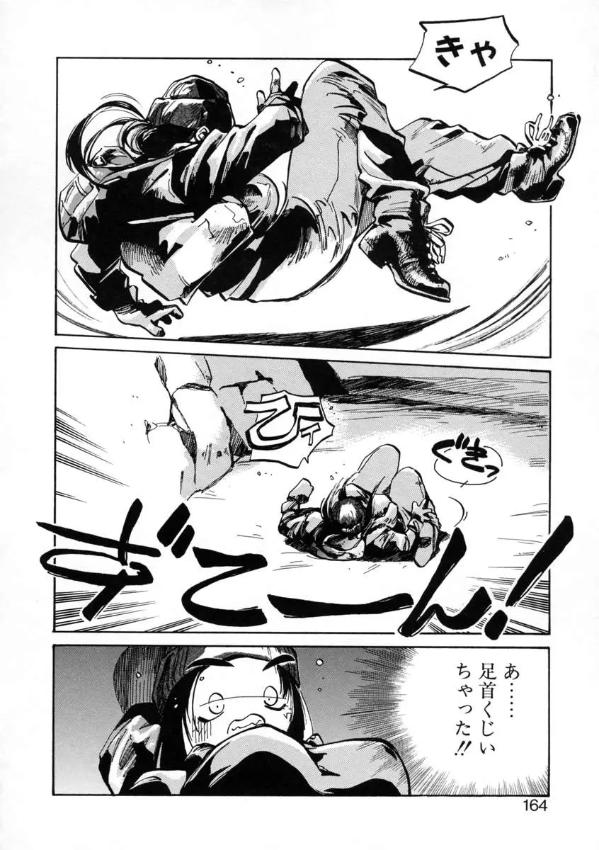 Page 166