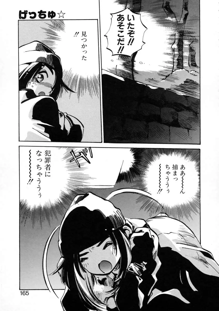 Page 167