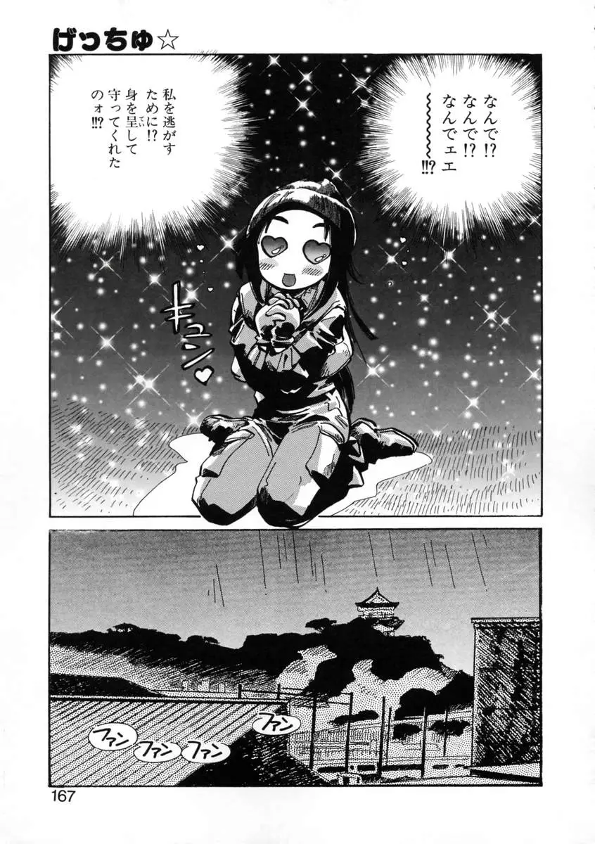 Page 169