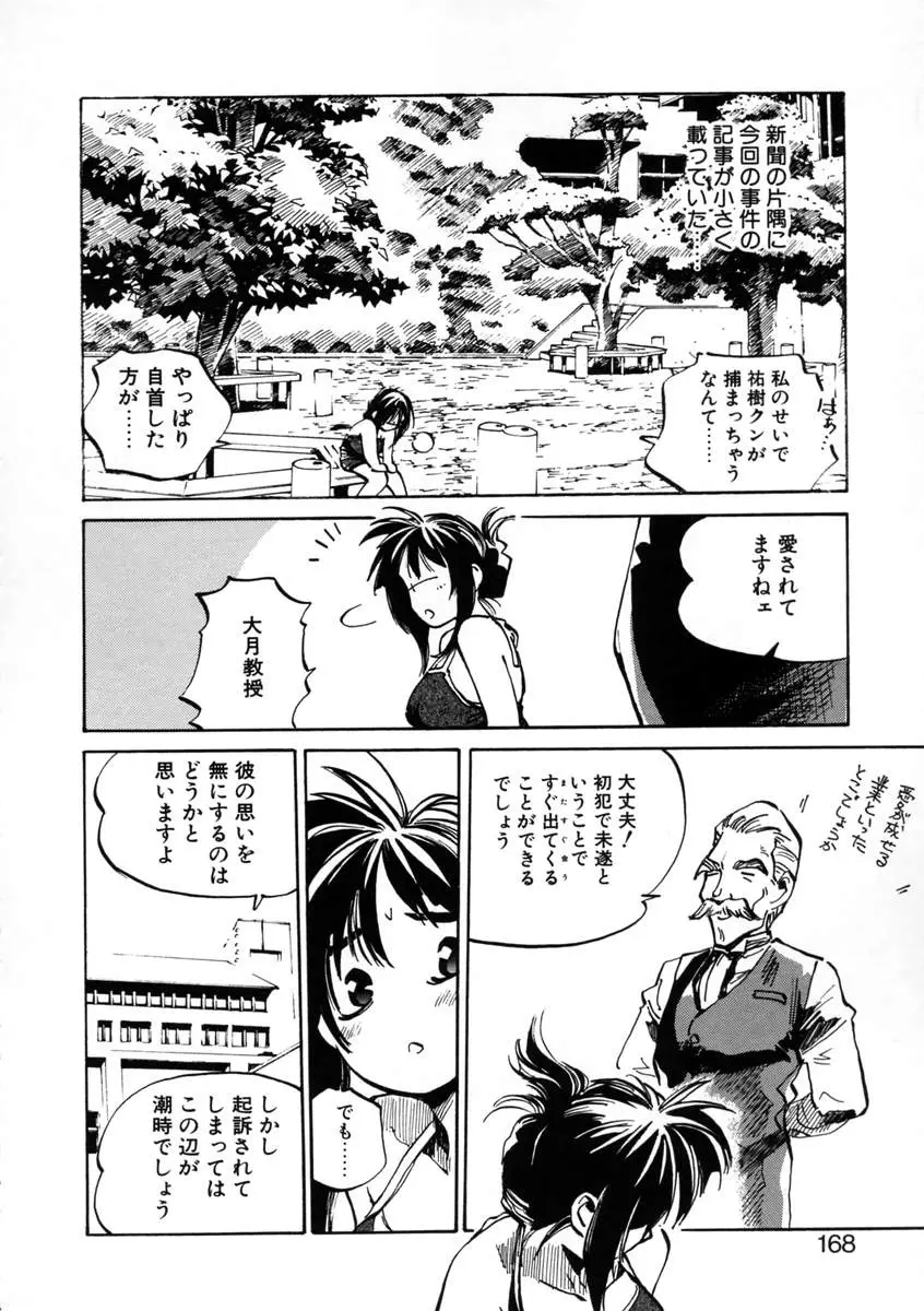 Page 170