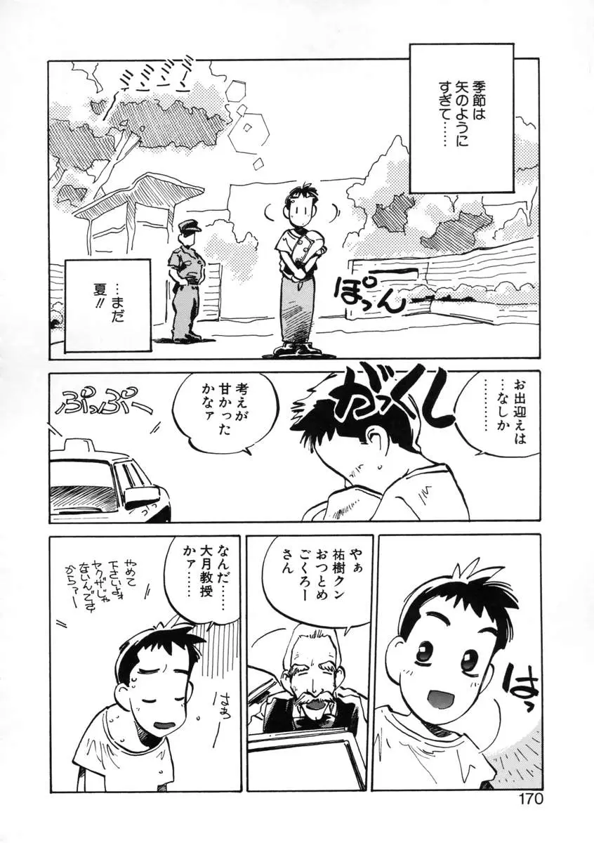Page 172