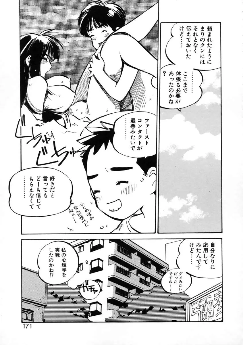 Page 173