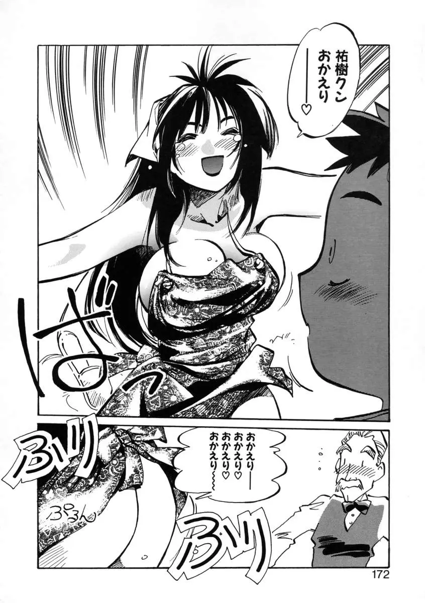 Page 174