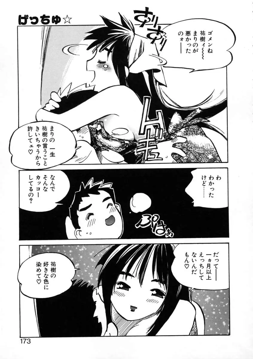 Page 175