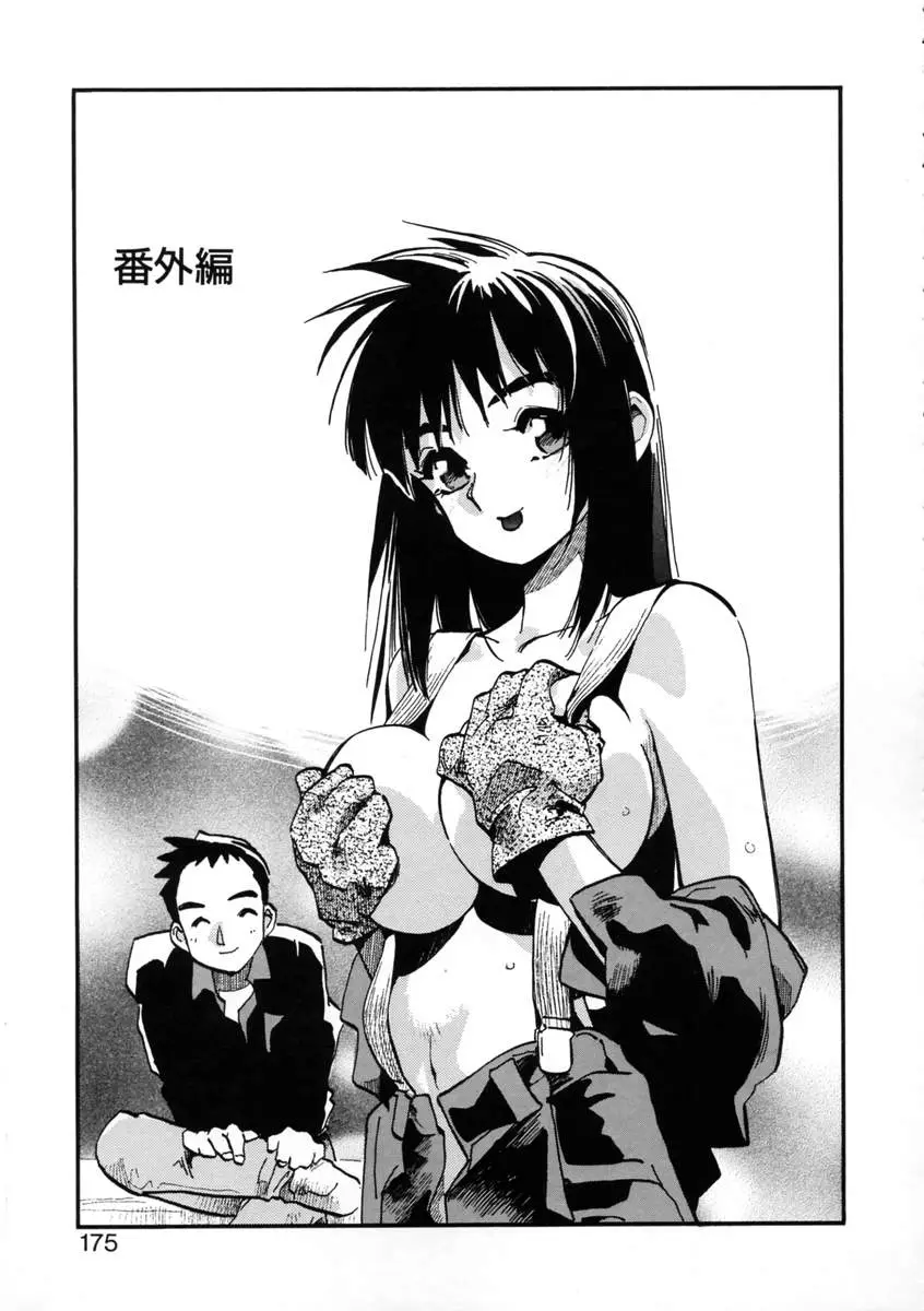 Page 177