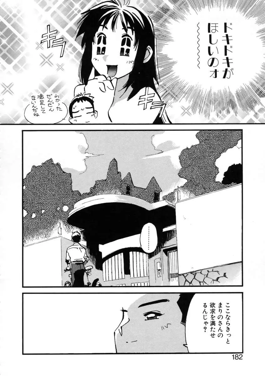 Page 184