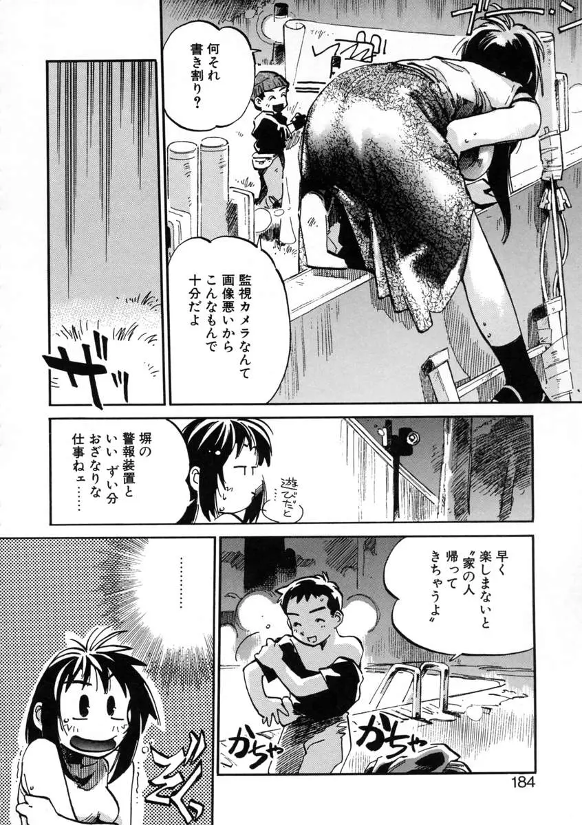 Page 186