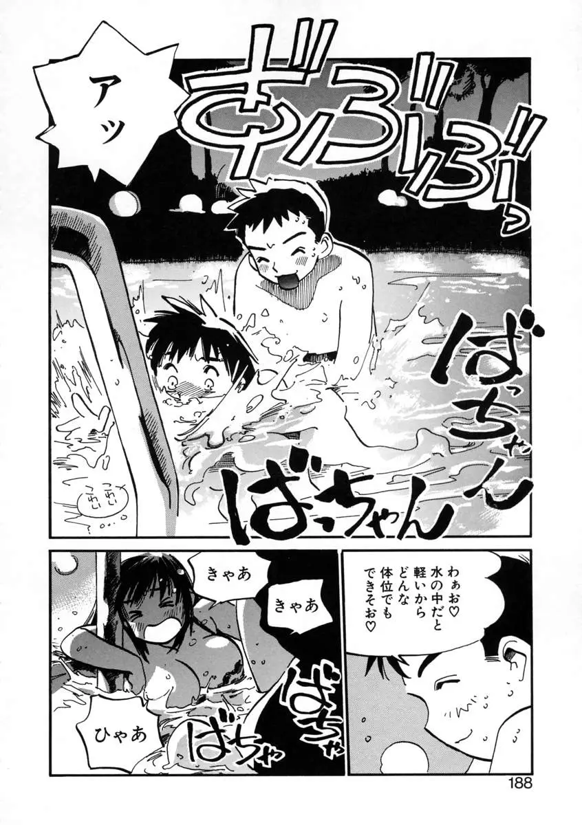 Page 190