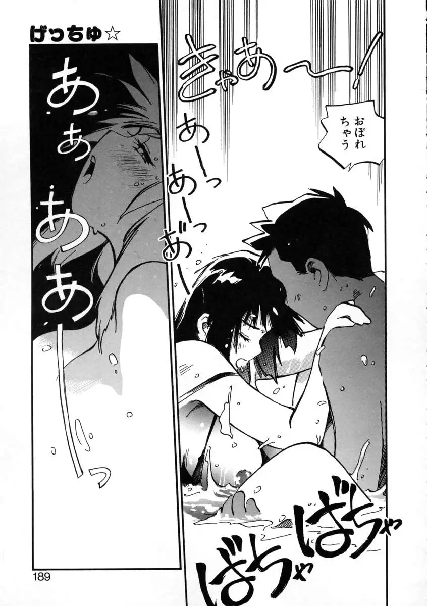Page 191