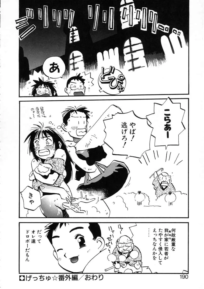 Page 192