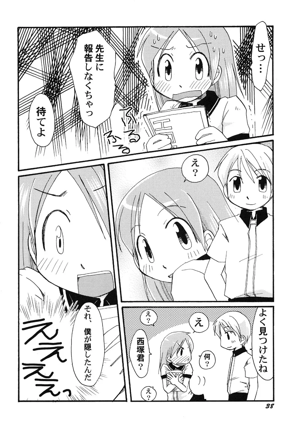 Page 41