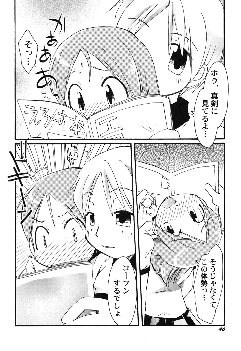Page 43