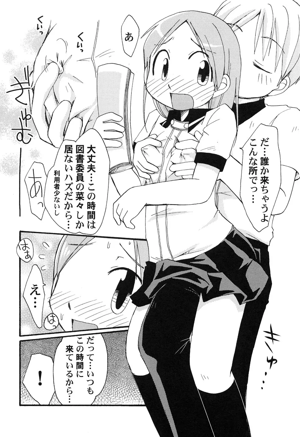 Page 45
