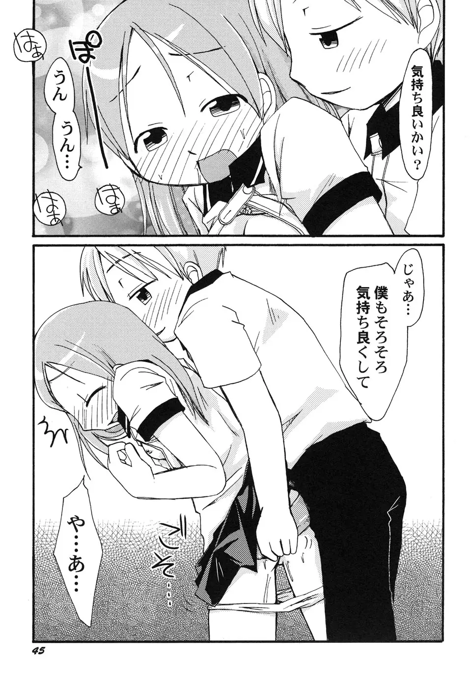 Page 48