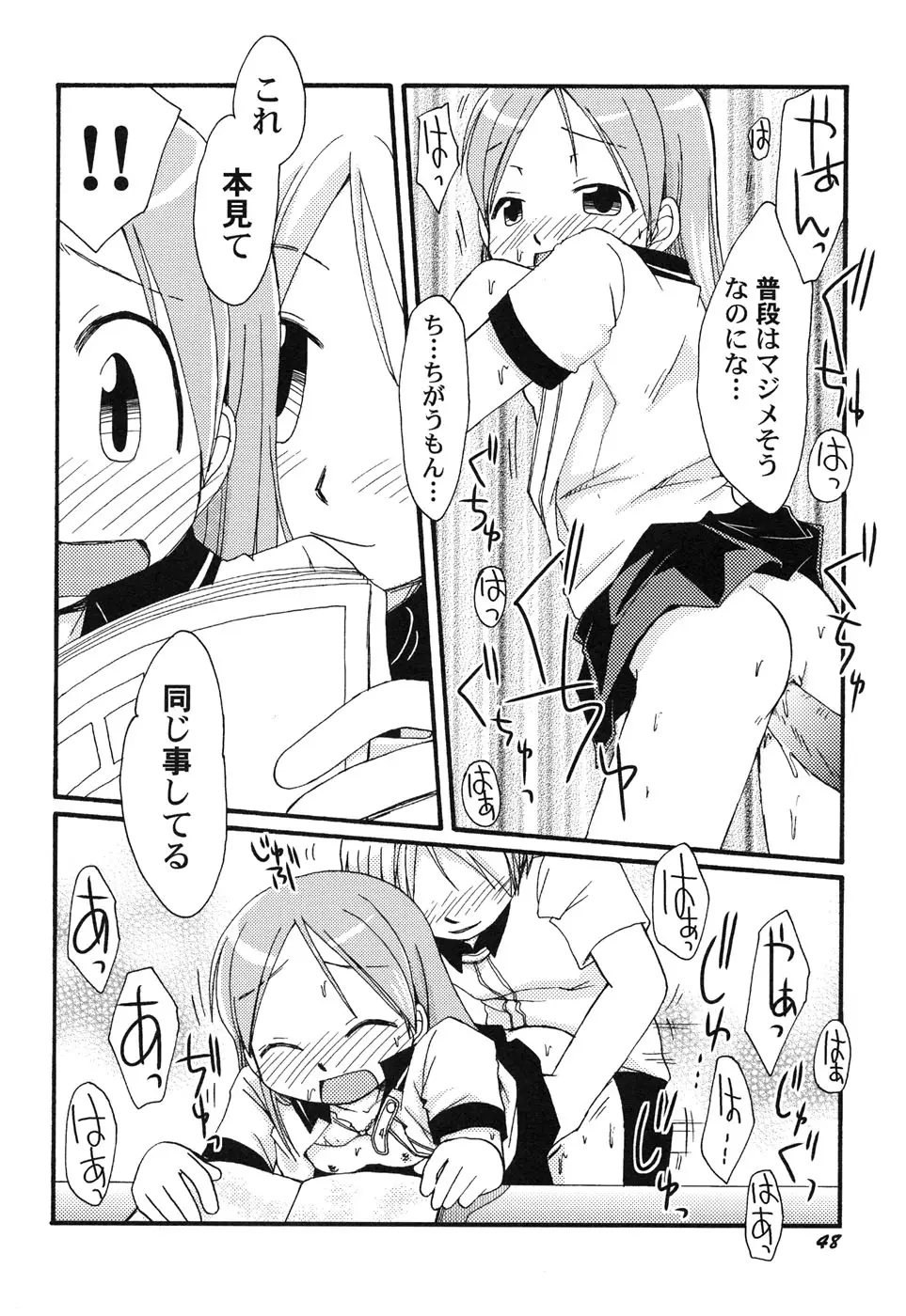 Page 51