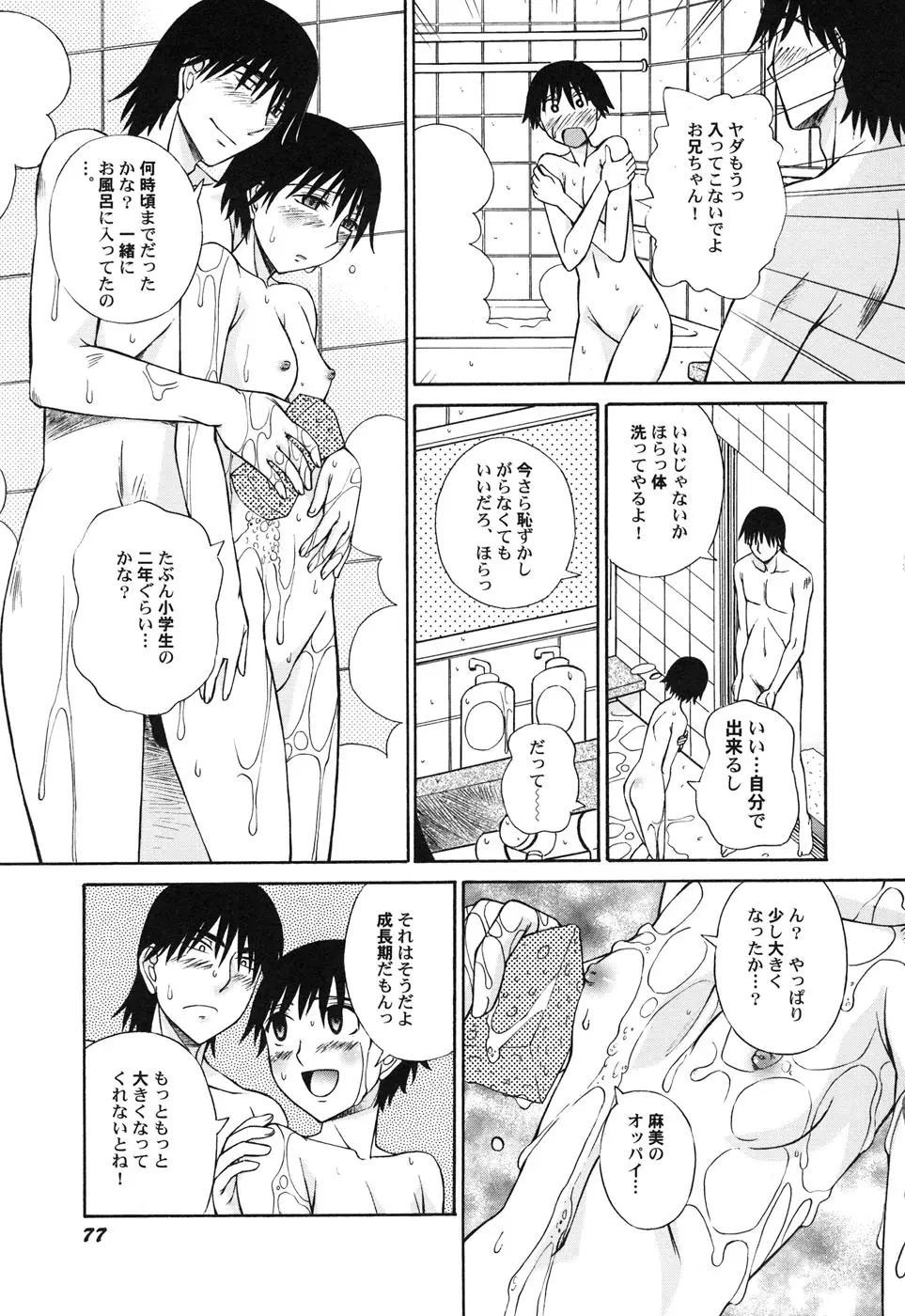 Page 80