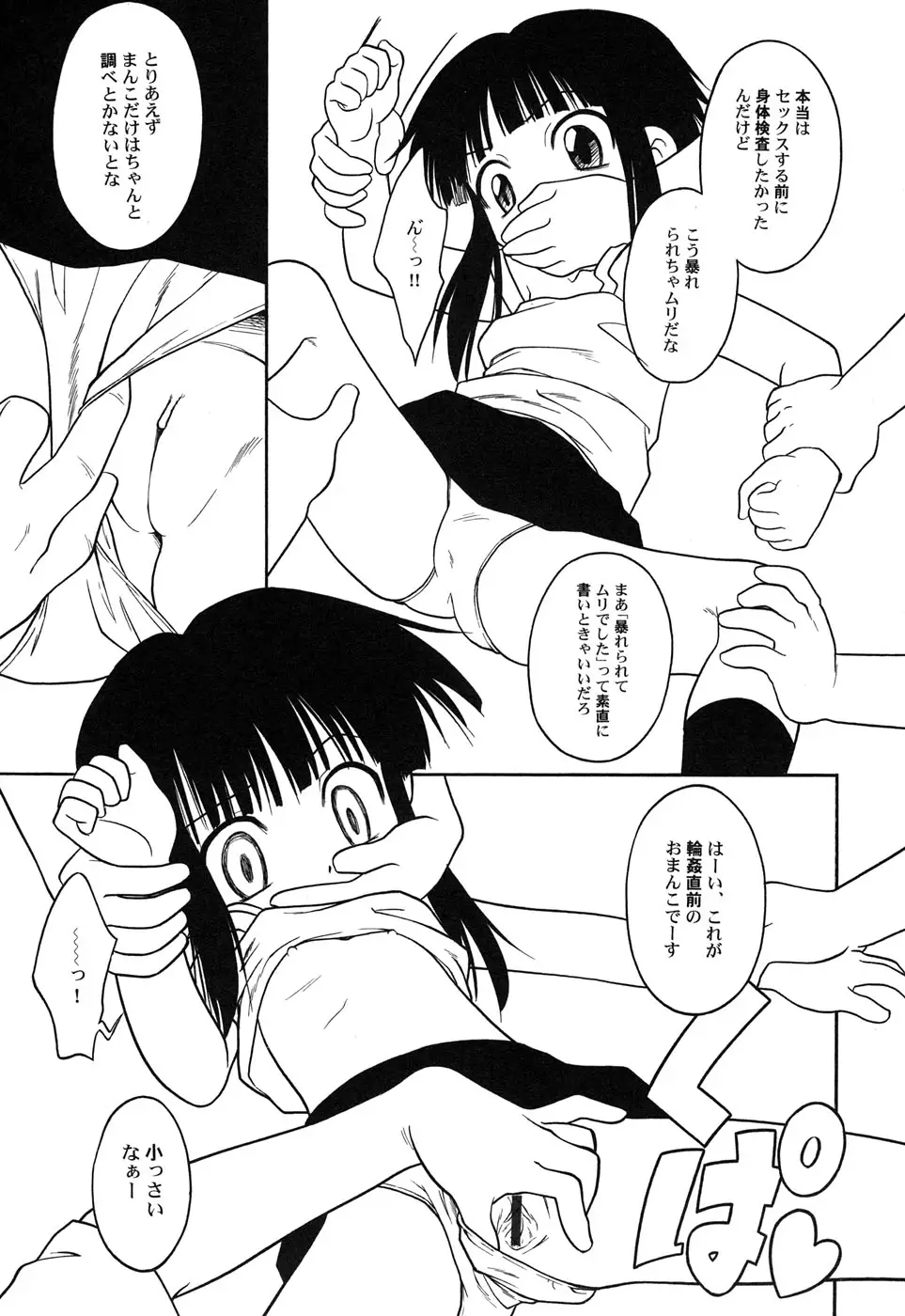Page 108