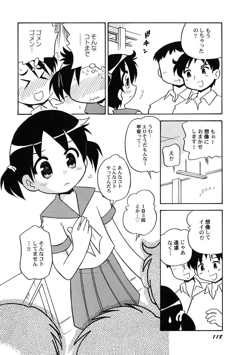 Page 121
