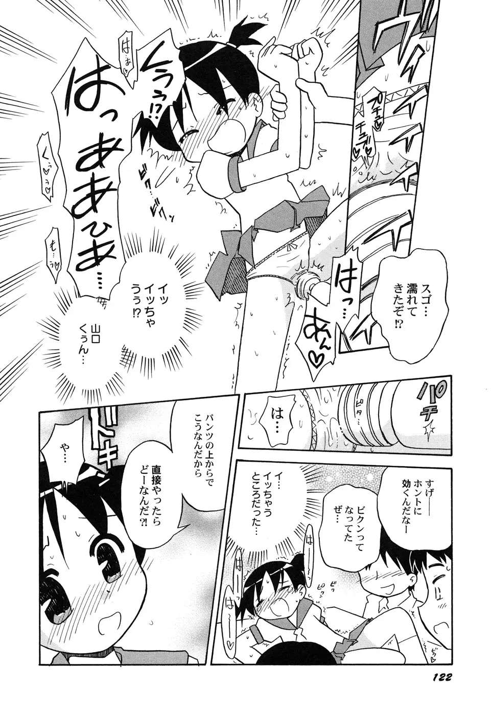 Page 125